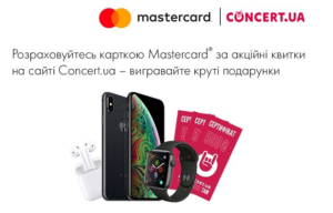 concert.ua mastercard