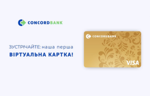 конкорд