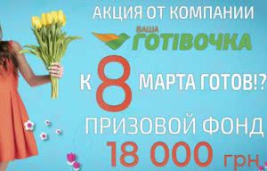 ваша готивочка