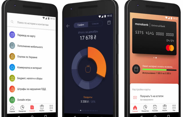 приложение от монобанка