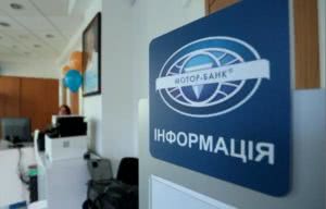 мотор-банк