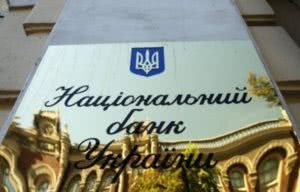 нбу