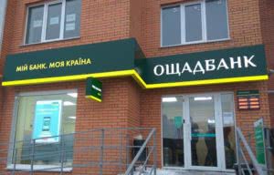 ощадбанк