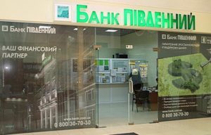 пивденный