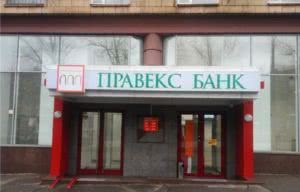 правэкс