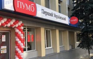 пумб