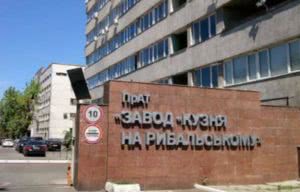 кузница на рыбальском