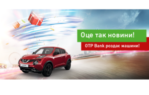 отп nissan