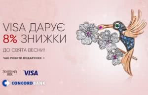 золотой век, конкорд банк
