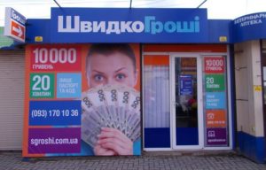 ШвидкоГроші каменец Князей Кориатовичей, 13