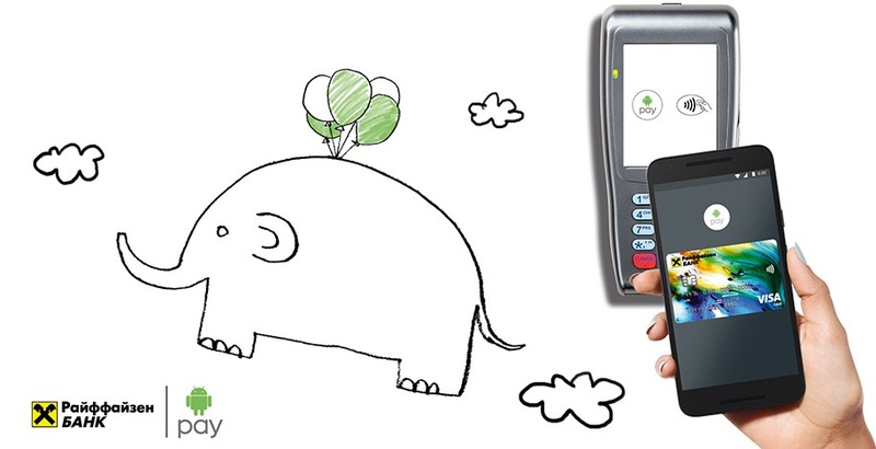 райффайзен нфс