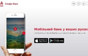 альфа