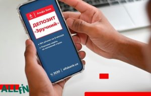 депозит альфабанк