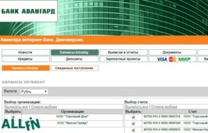 банк авангард личный кабинет
