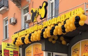 Банк инвестиций и сбережений бис
