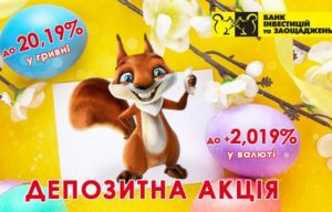 банк инвестиций и сбережений бис