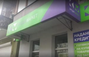 кредит маркет