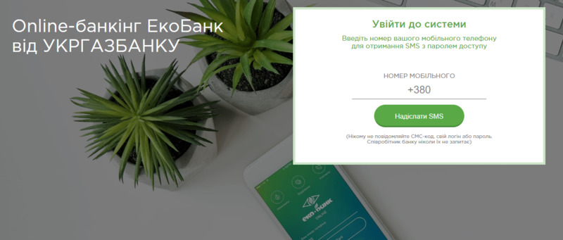 эконбанк онлайн