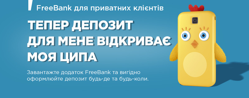 freebank кредит днепр