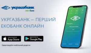 укргазбанк