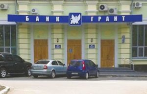 банк грант