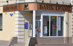 грант