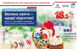 мегабанк