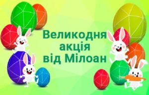 miloan милоан
