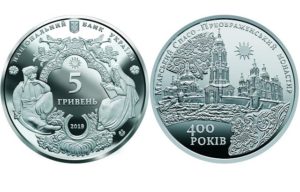 мгарский монастырь монета 5