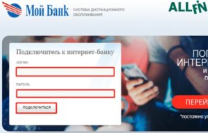 мтб банк личный кабинет