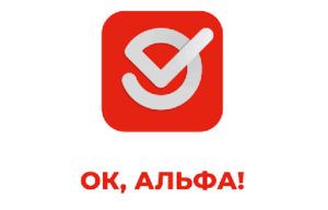 ок альфа