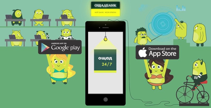 Ощад 24 онлайн