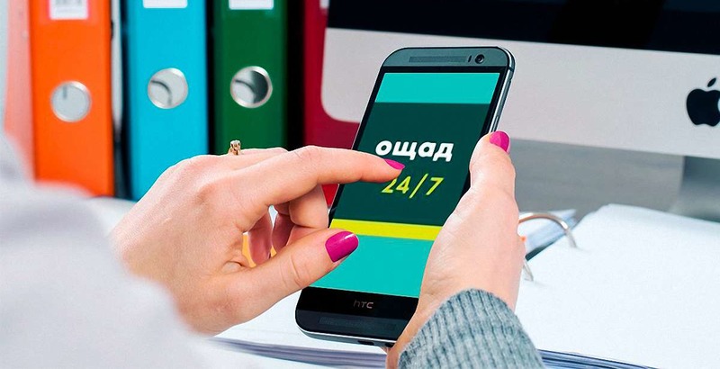 мобильное приложение Ощадбанка