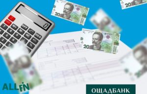 кредит ощадбанк