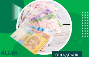 депозит ощадбанк
