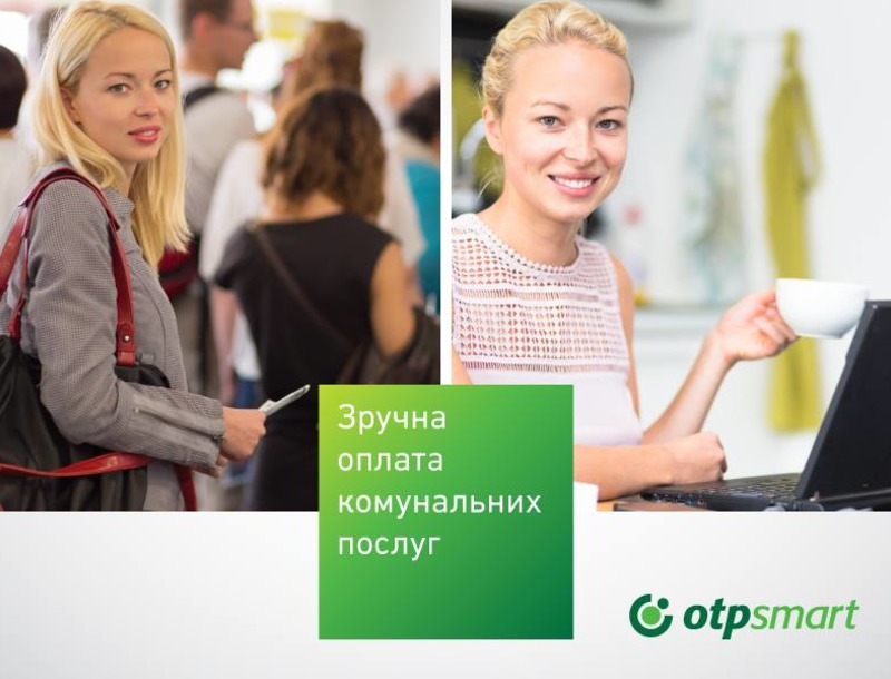 возможности ОТП смарт