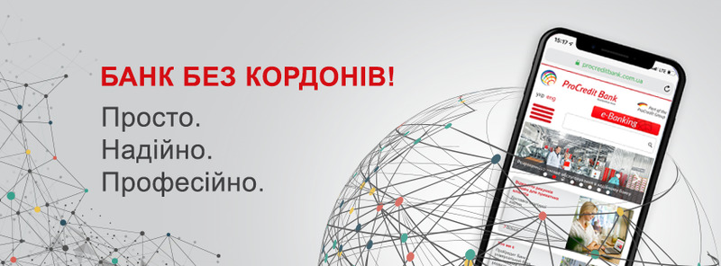 прокредит банк