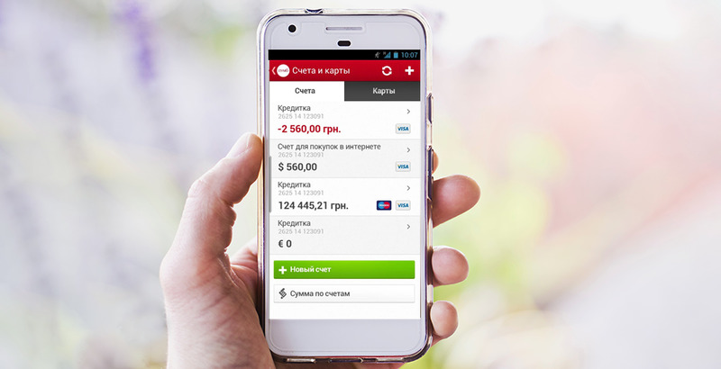 ПУМБ онлайн