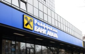 Райффайзен Банк Аваль