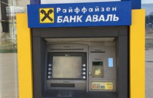 райффайзен банк аваль
