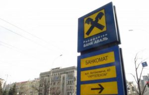 Райффайзен Банк Аваль