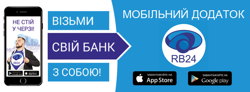 мобильный банкинг рада банк