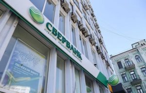сбербанк