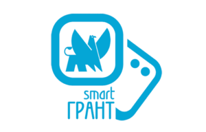 смарт грант