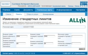 укрэксимбанк личный кабинет
