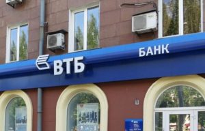 втб