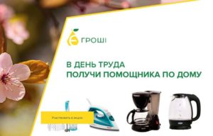 Є Гроші