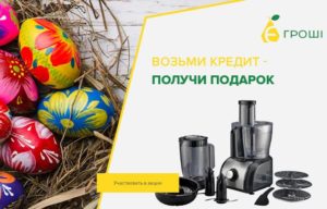 Є Гроші