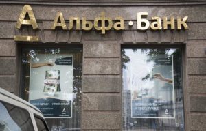 альфа банк