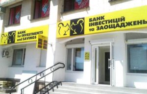 Банк инвестиций и сбережений БиС